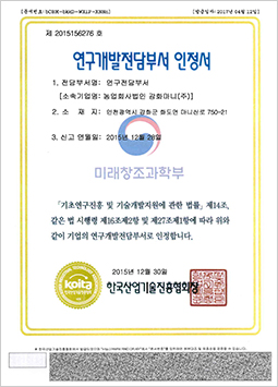 Research-dedicated Department